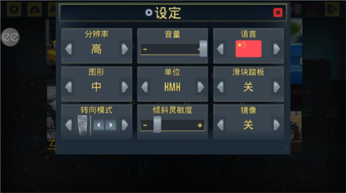 出租车模拟器2020