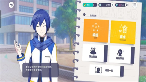 世界计划日服