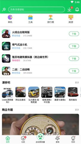 葫芦侠3楼老版本