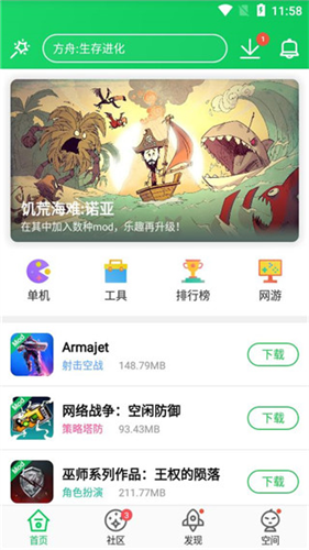 葫芦侠三楼旧版