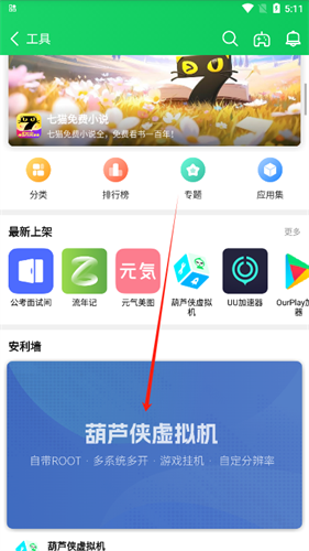 葫芦侠3楼老版本