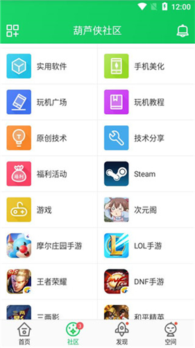 葫芦侠三楼旧版