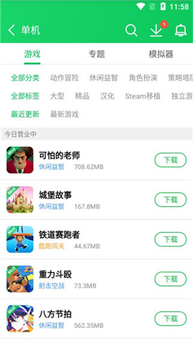 葫芦侠三楼旧版