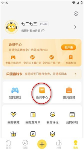 闪玩2025最新版