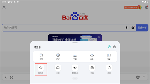 迅雷浏览器手机版