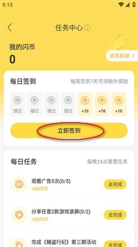 闪玩2025最新版