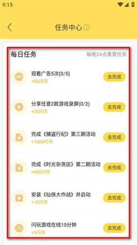 闪玩2025最新版