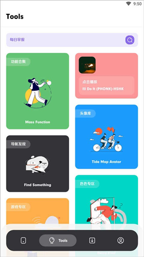 花简空间逸app
