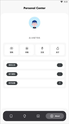 花简空间逸app
