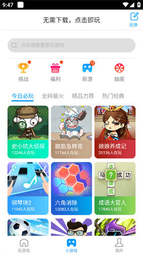 游戏超人