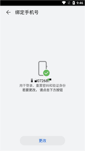 华为游戏中心