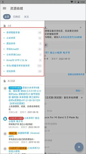 米坛社区表盘自定义工具