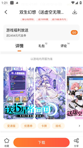 冷狐宝盒