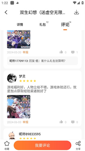 冷狐宝盒