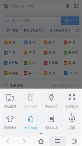 百度浏览器