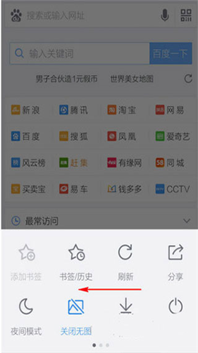 百度浏览器
