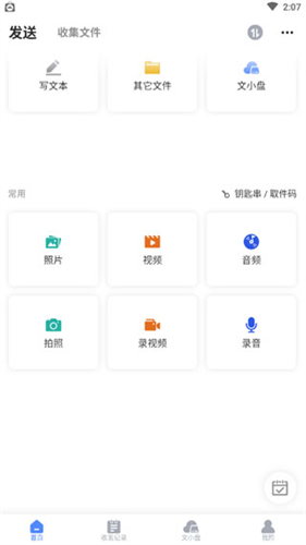 文叔叔网盘