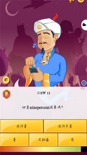 网络天才国际服
