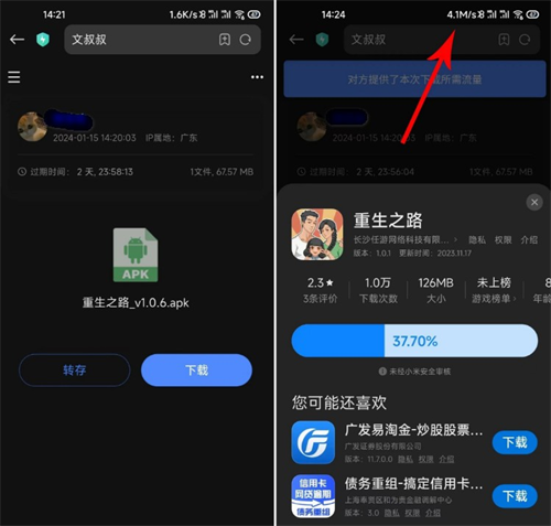 文叔叔网盘
