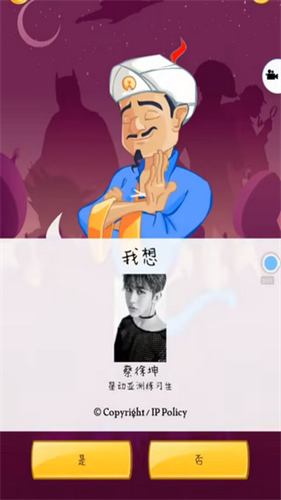 网络天才国际服