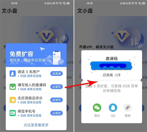 文叔叔网盘