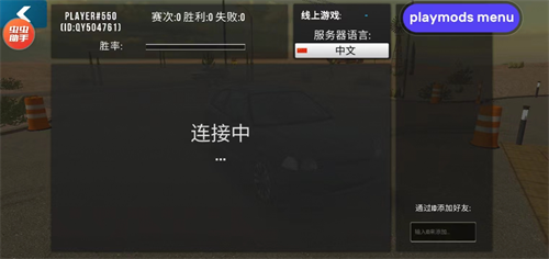 手动挡停车场联机版