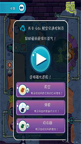 小鳄鱼爱洗澡2