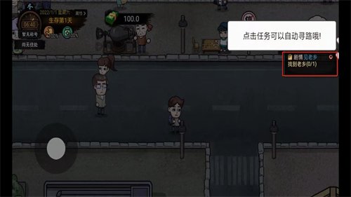 打工生活模拟器