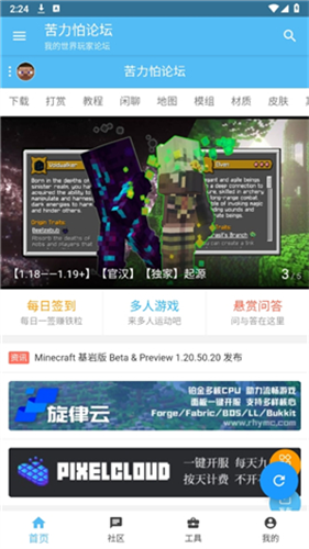 苦力怕论坛国际版