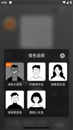 番茄畅听极速版