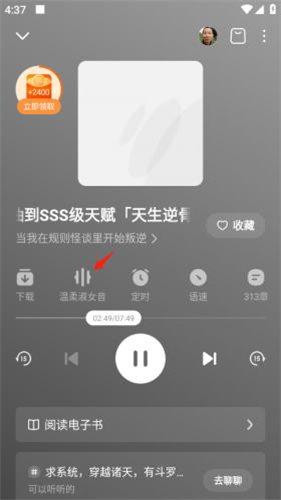 番茄畅听极速版