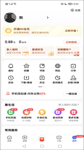 百度浏览器旧版