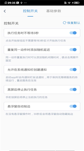 闪指连点器安卓版