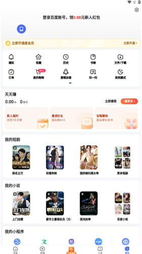 百度浏览器旧版