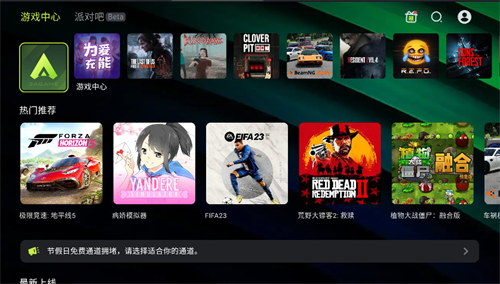 3a云游戏tv版