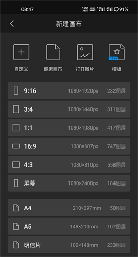 画世界pro