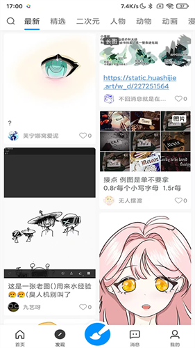 画世界