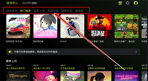 3a云游戏tv版