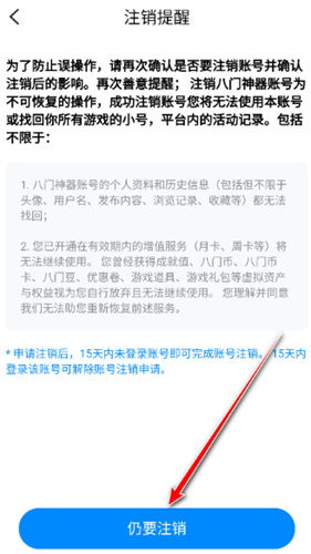 八门神器