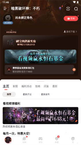 网易大神