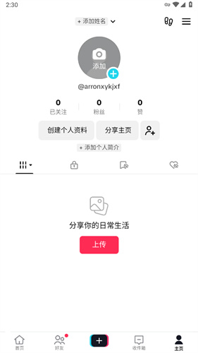 抖音海外版