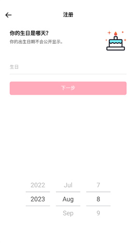 抖音海外版