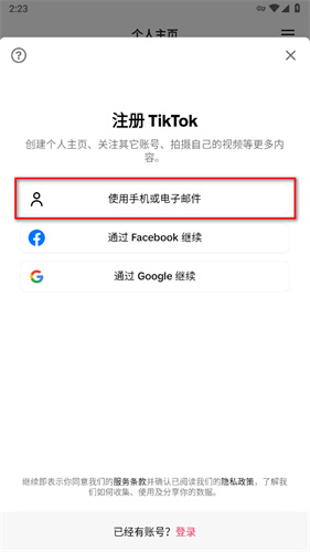 抖音海外版