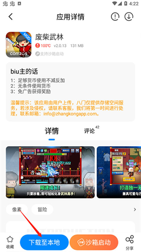 八门神器游戏盒子