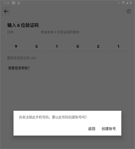 抖音国际版