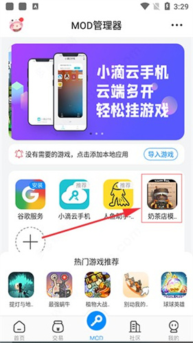 八门神器老版本