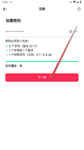抖音海外版
