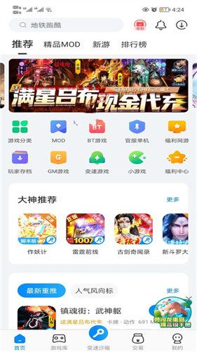 八门神器老版本