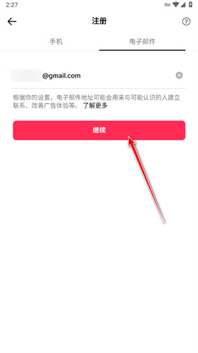 抖音海外版