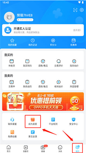 交易猫打手版